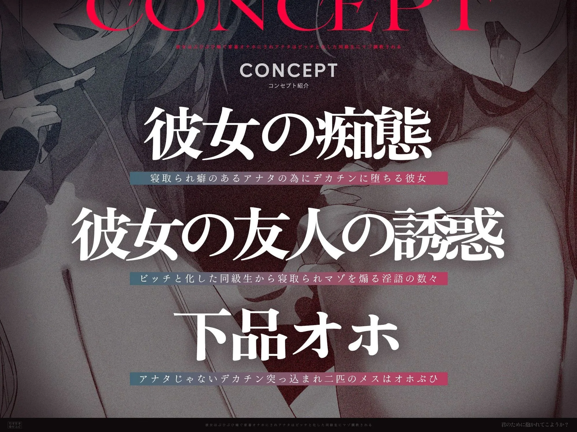 【2時間47分スワッピング無様オホ】君のために抱かれてこようか?〜彼女はぶひぶひ喘ぐ家畜オナホにされ、アナタはビッチと化した同級生にマゾ調教される〜【KU100】 画像2