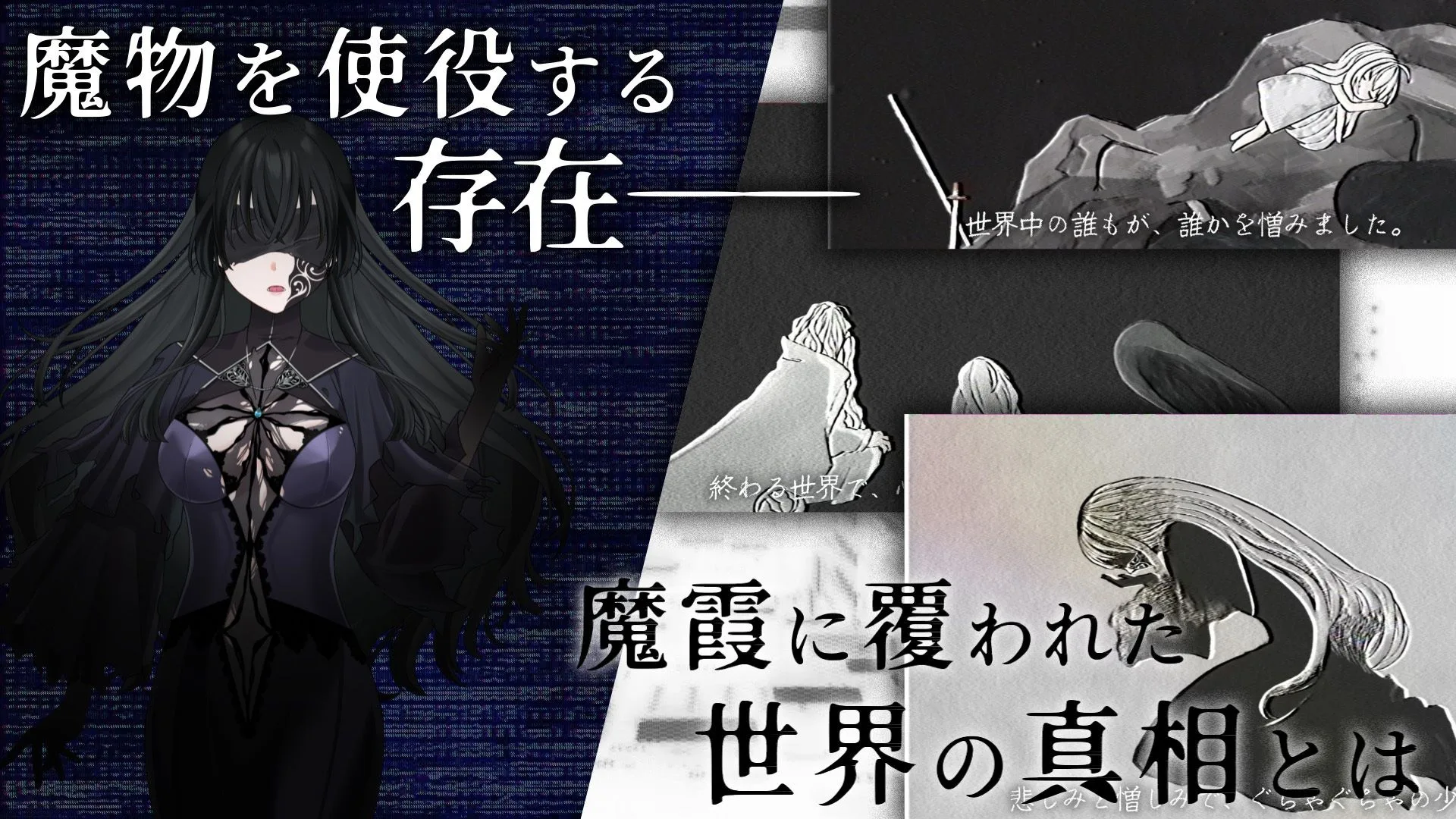 イニシエの騎士とイケニエの巫女 画像8