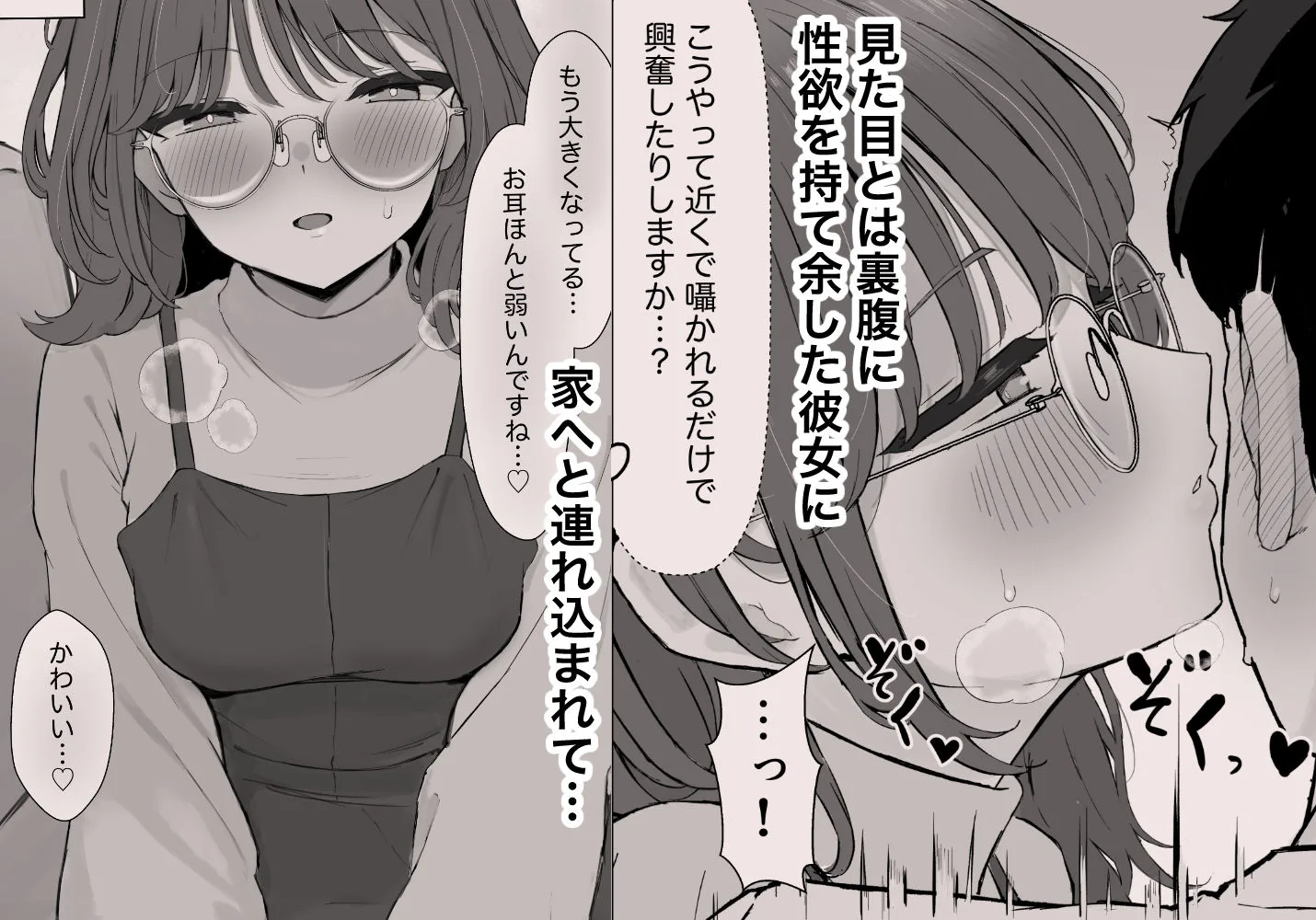 性欲つよつよASMR配信者 画像2