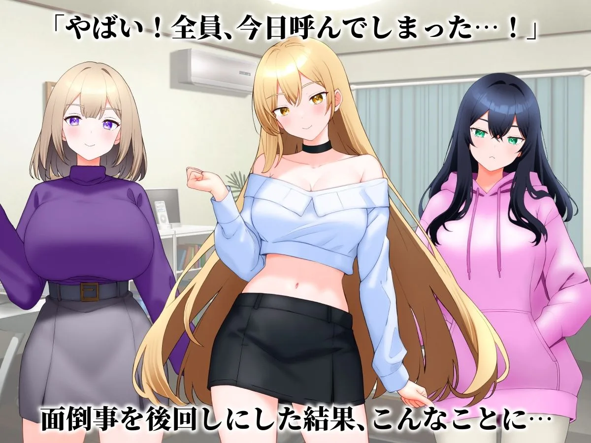 ギャル3人と同時マッチングした話。 画像1