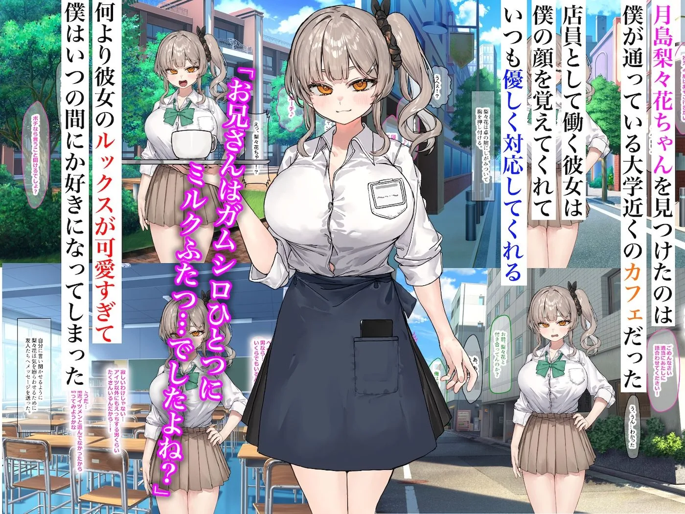 ずっと憧れてたカフェ店員がとんでもないメス○キだったので僕の巨根でワカラせてあげようと思います 画像1