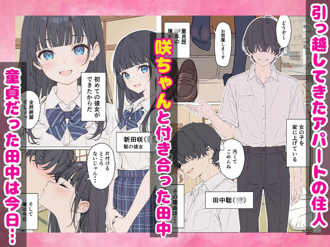 お姉様たちの性処理をさせられた話 逆NTR 画像1