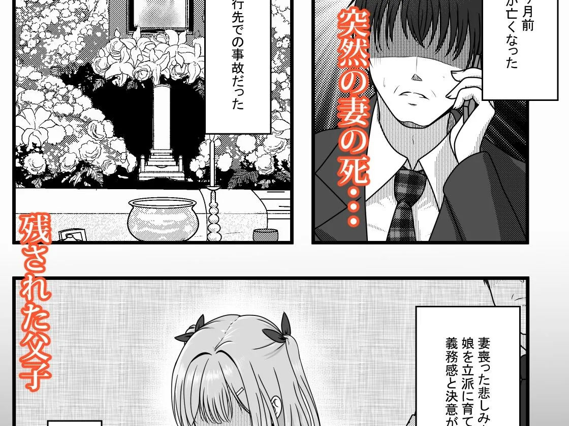 完全睡姦-托卵編ー 画像1