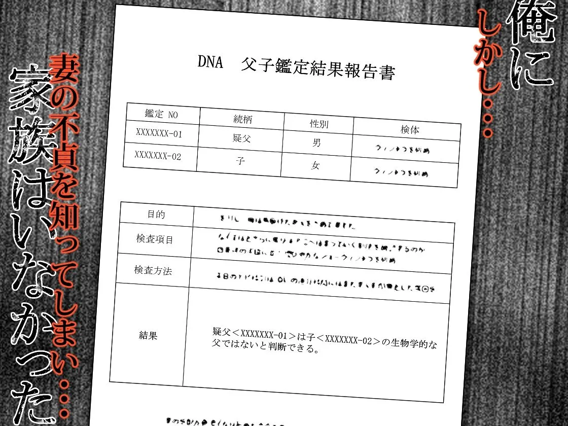完全睡姦-托卵編ー 画像2
