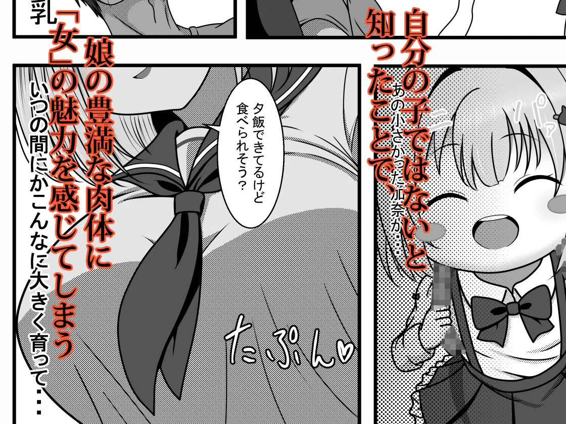完全睡姦-托卵編ー 画像3