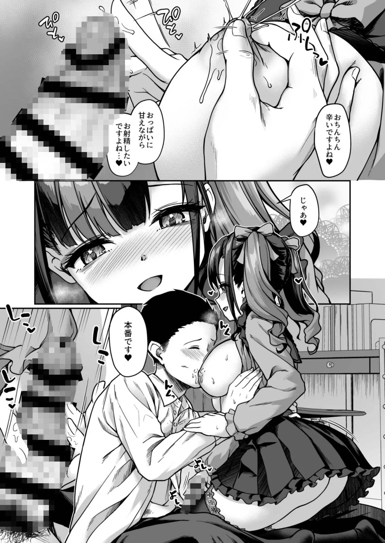 あなたにだけのミルクをどうぞ 画像3