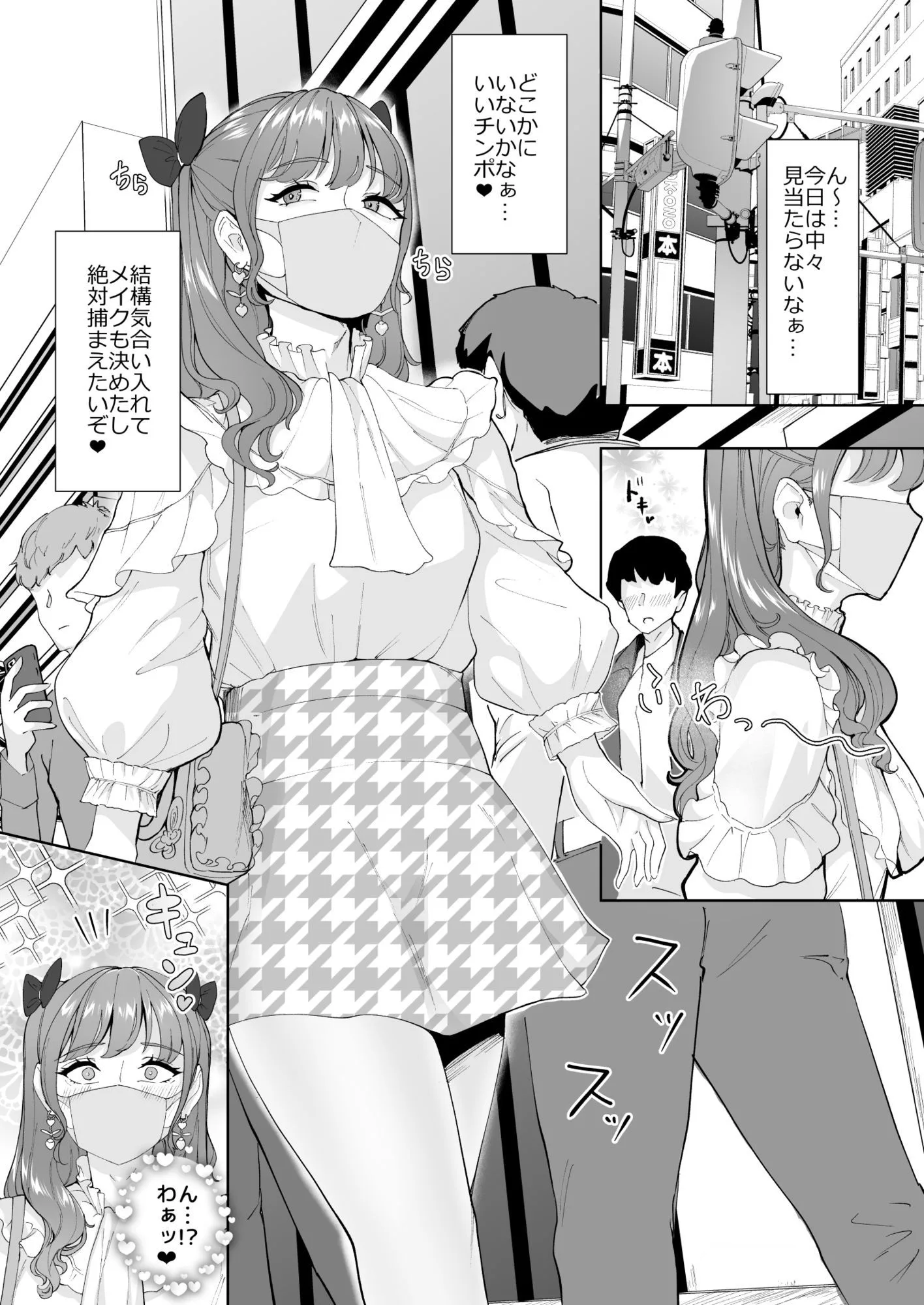 女装逆ナンデブ専ケツハメトコロテン 画像6