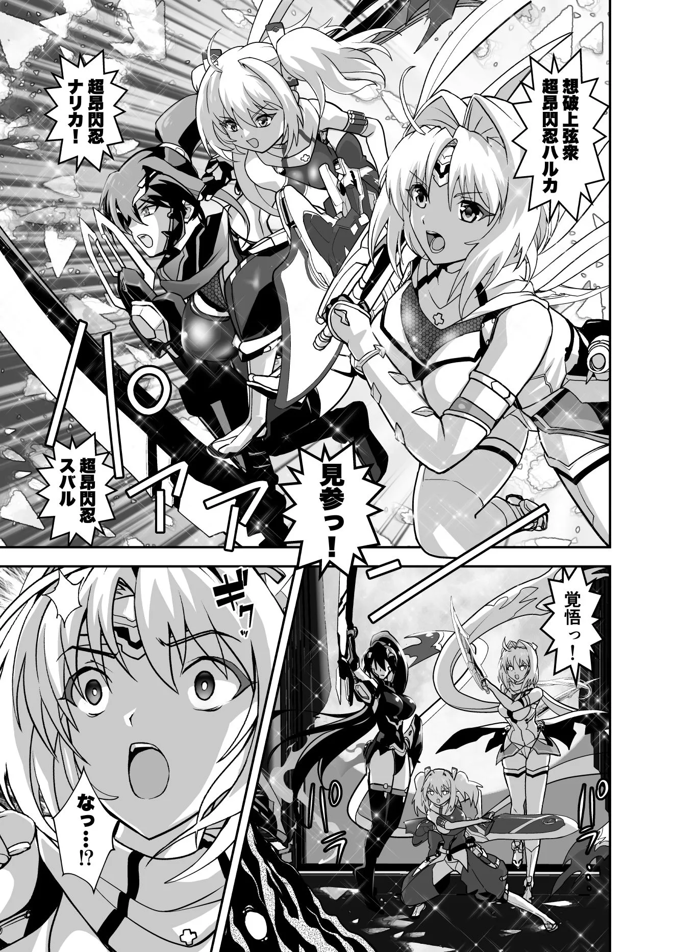 最弱忍者がレジェンド最強忍者を淫術で下剋上 最終禁呪 卍魂奪胎の術 画像1