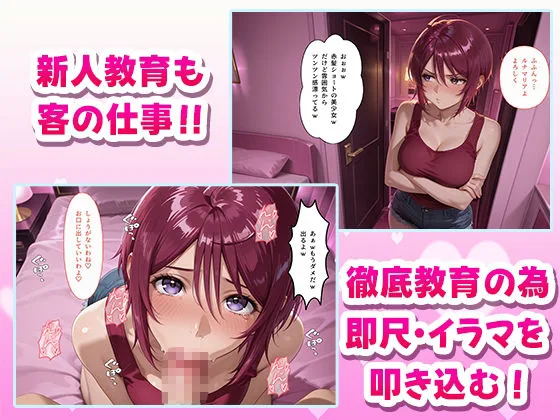 極上デリヘル〜新人デリヘル嬢を呼んでみたらSEEDキャラが来て神サービスだった件〜 画像4