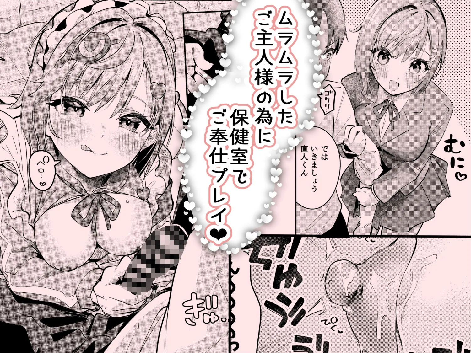 イチャラブジャージメイド部 画像5