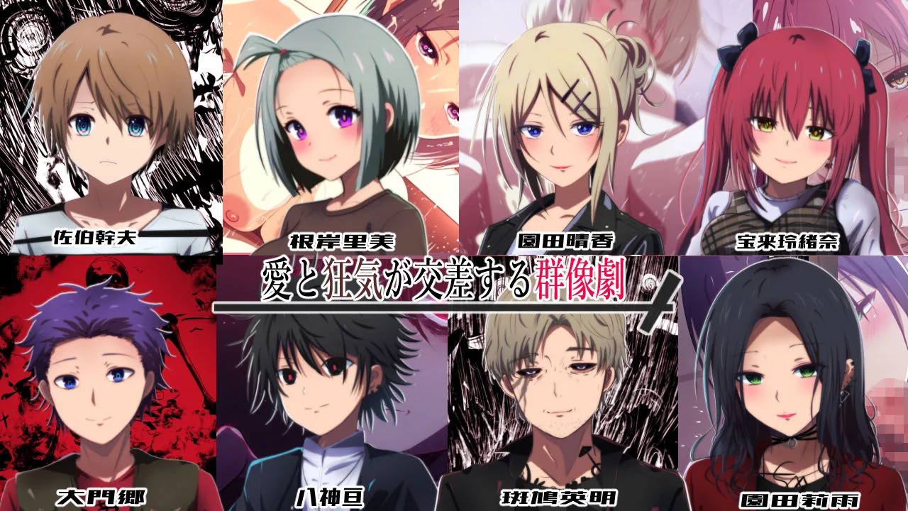 隣の狂人 画像5
