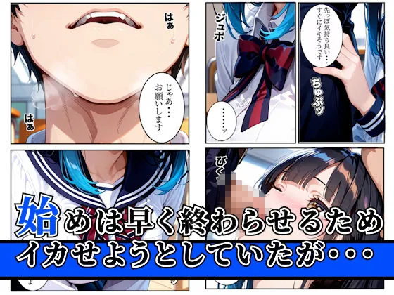 罰ゲームのはずが巨根すぎる陰キャに生ハメされたギャルが虜になった話 画像2