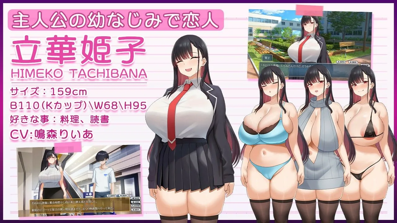 ネトラレヒロイン姫子 -秘密の学園性活- 画像1