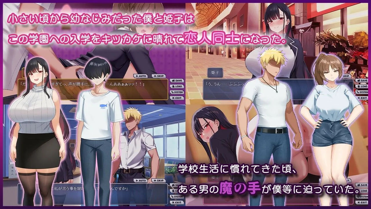 ネトラレヒロイン姫子 -秘密の学園性活- 画像2