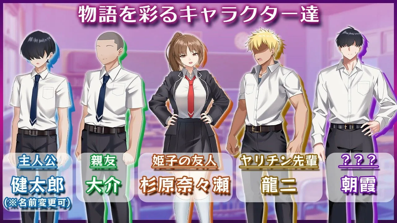 ネトラレヒロイン姫子 -秘密の学園性活- 画像4