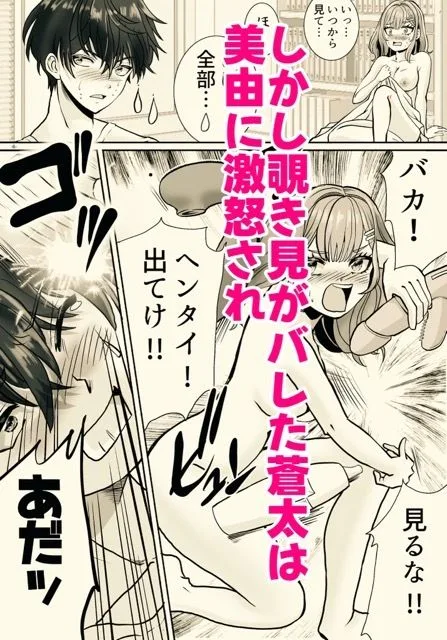 姉貴と入れ替わったらオレの身体がエロすぎて 画像2