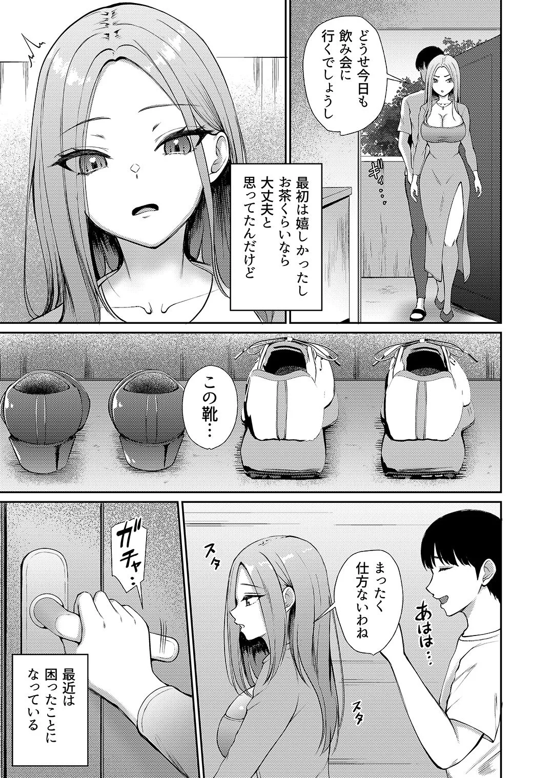 昼下がり、人妻たちのラブホ代わりにされてます。 画像7