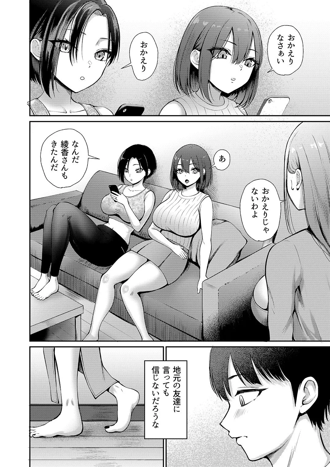 昼下がり、人妻たちのラブホ代わりにされてます。 画像8