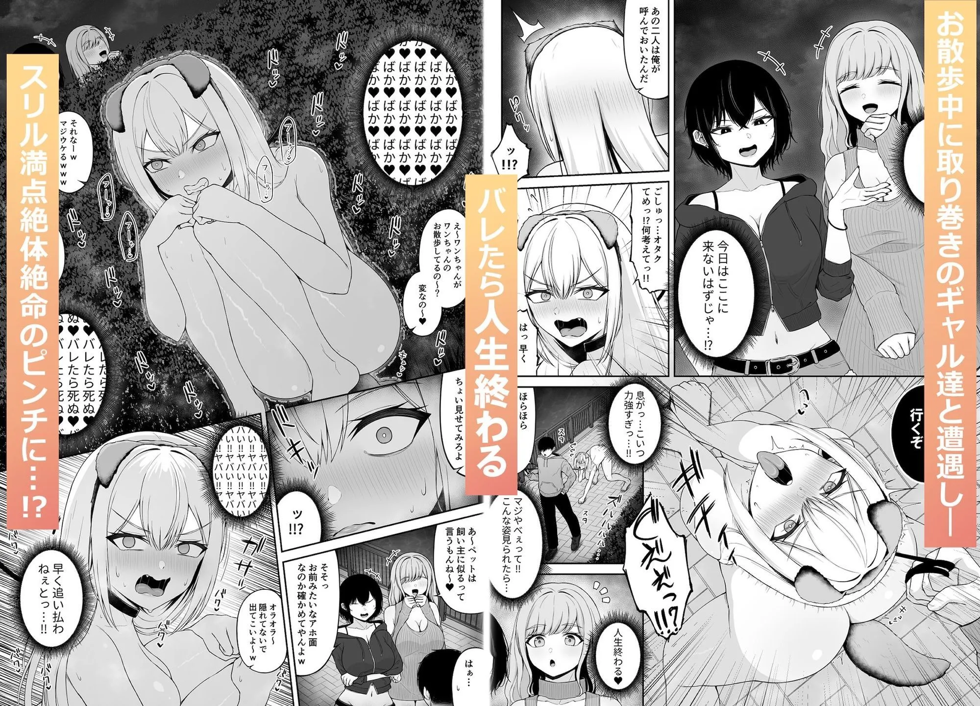 クラスの一軍ギャルは俺のかわいいペット2 画像5