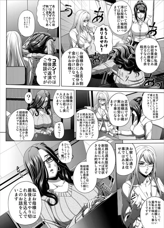 週末性奴2 画像2