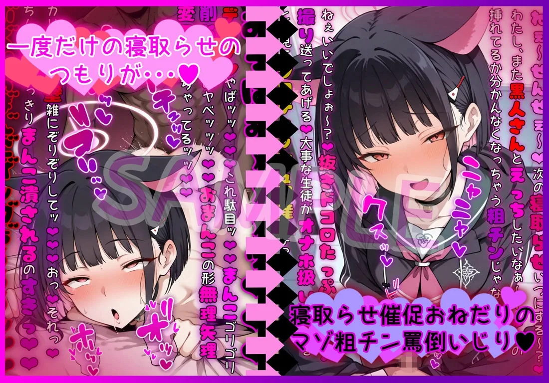 大好きなあの子が黒人ちんぽで心も身体もしっかり寝取られちゃうCG集 画像3