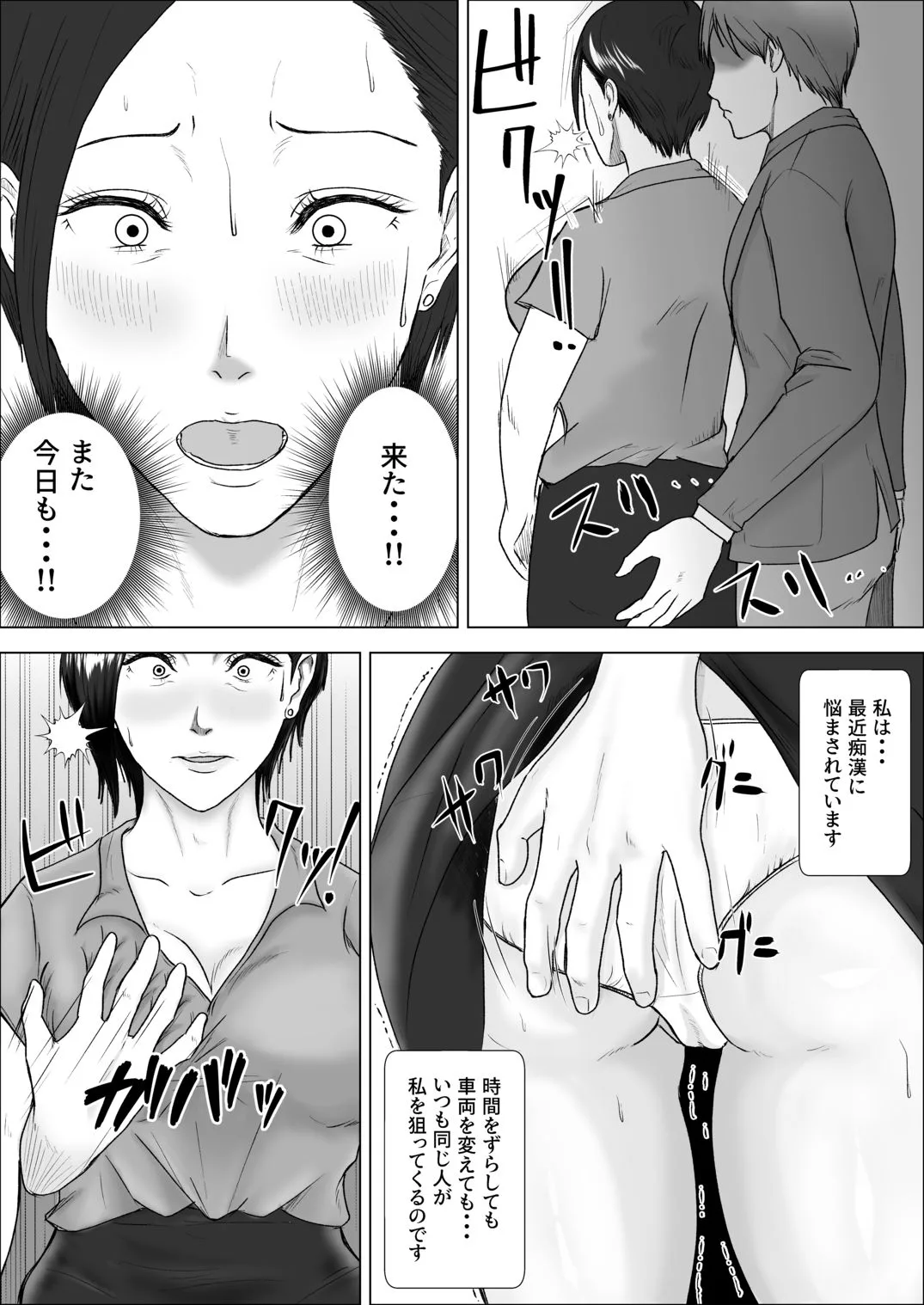 その痴●、息子につき 画像1