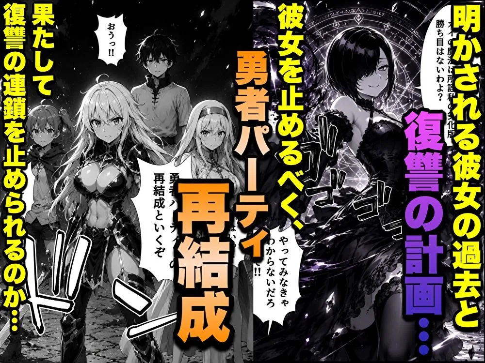 勇者パーティに処刑された闇魔法使いの俺は、EXスキル【時間牢獄】に目覚め、殺すより残酷な復讐をすることにした2 画像9