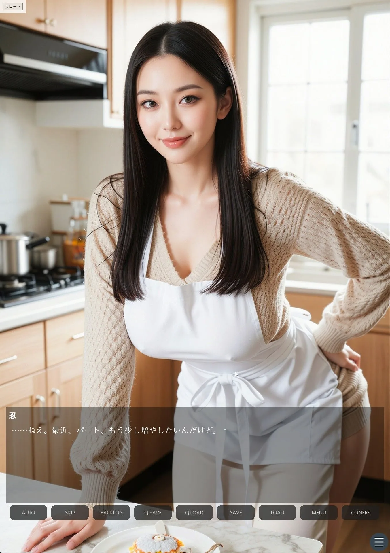 一夜の契約 〜巨乳妻を他人に託した夜〜Vol.2<ノベルゲーム>(実写系) 画像1