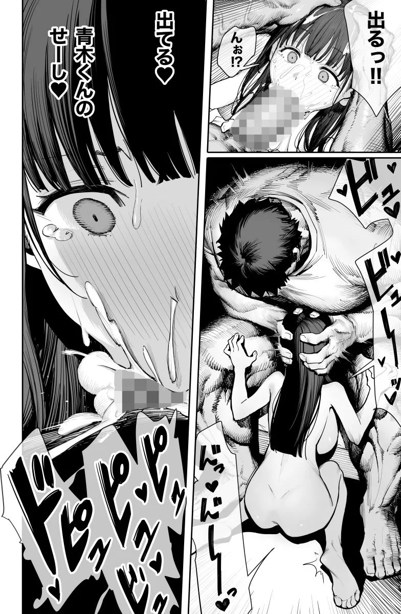 デカ◯ンの大量射精でボテ腹アナルセックス 画像3