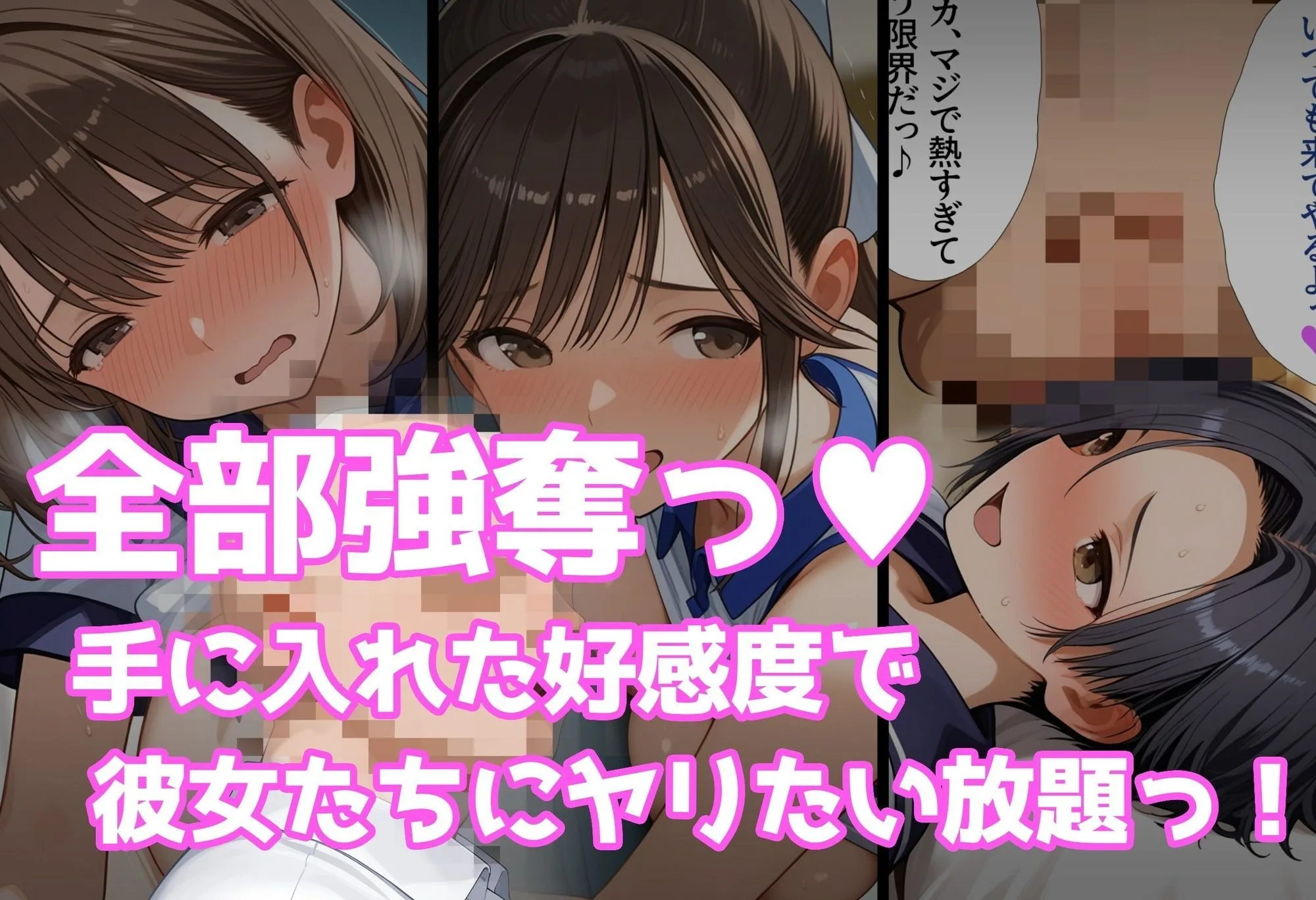 好感度強奪!あいつの彼女候補は全部俺のオナホ 画像4