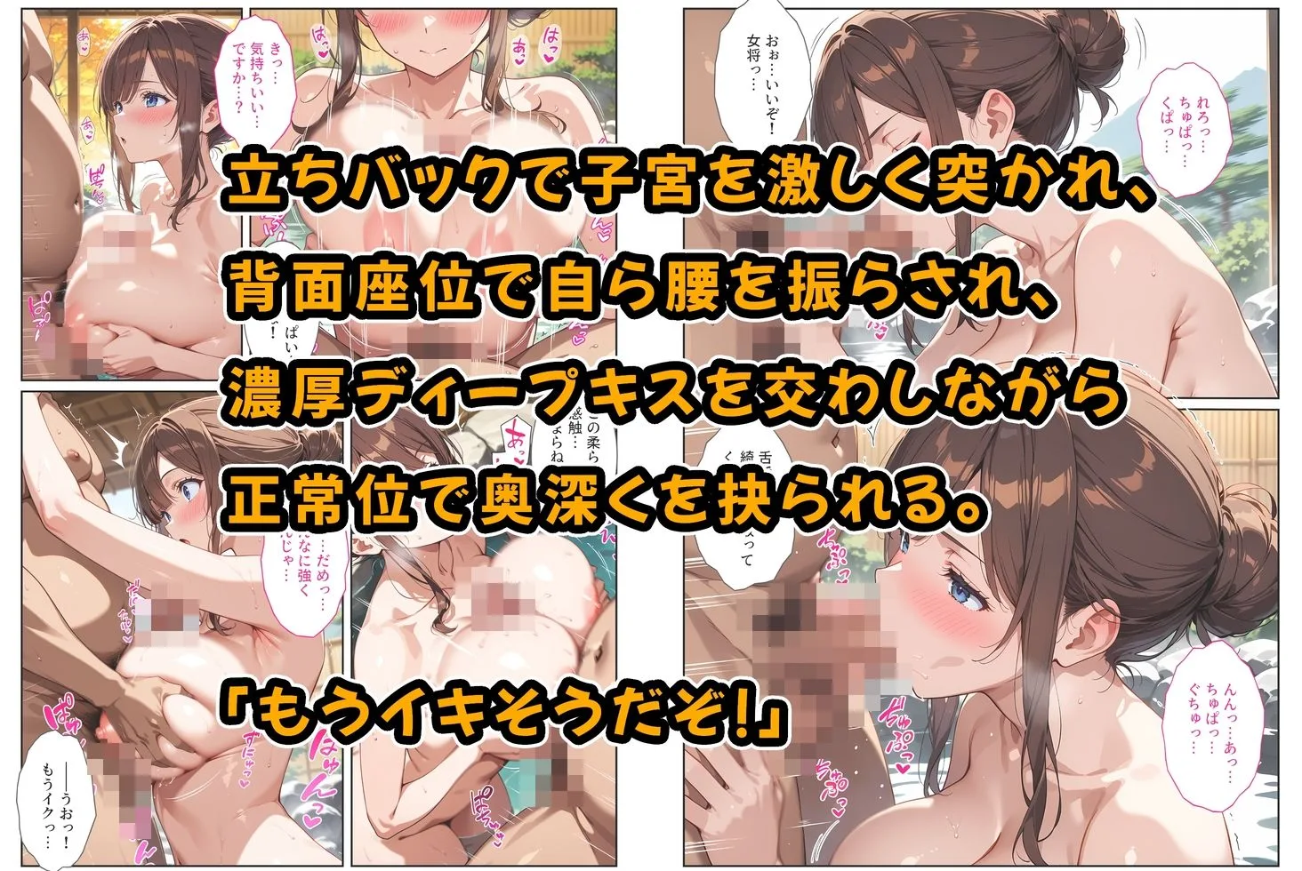 経営難の温泉旅館を守るため…爆乳人妻女将が客たちに種付けられて妊娠メス堕ち! 画像5