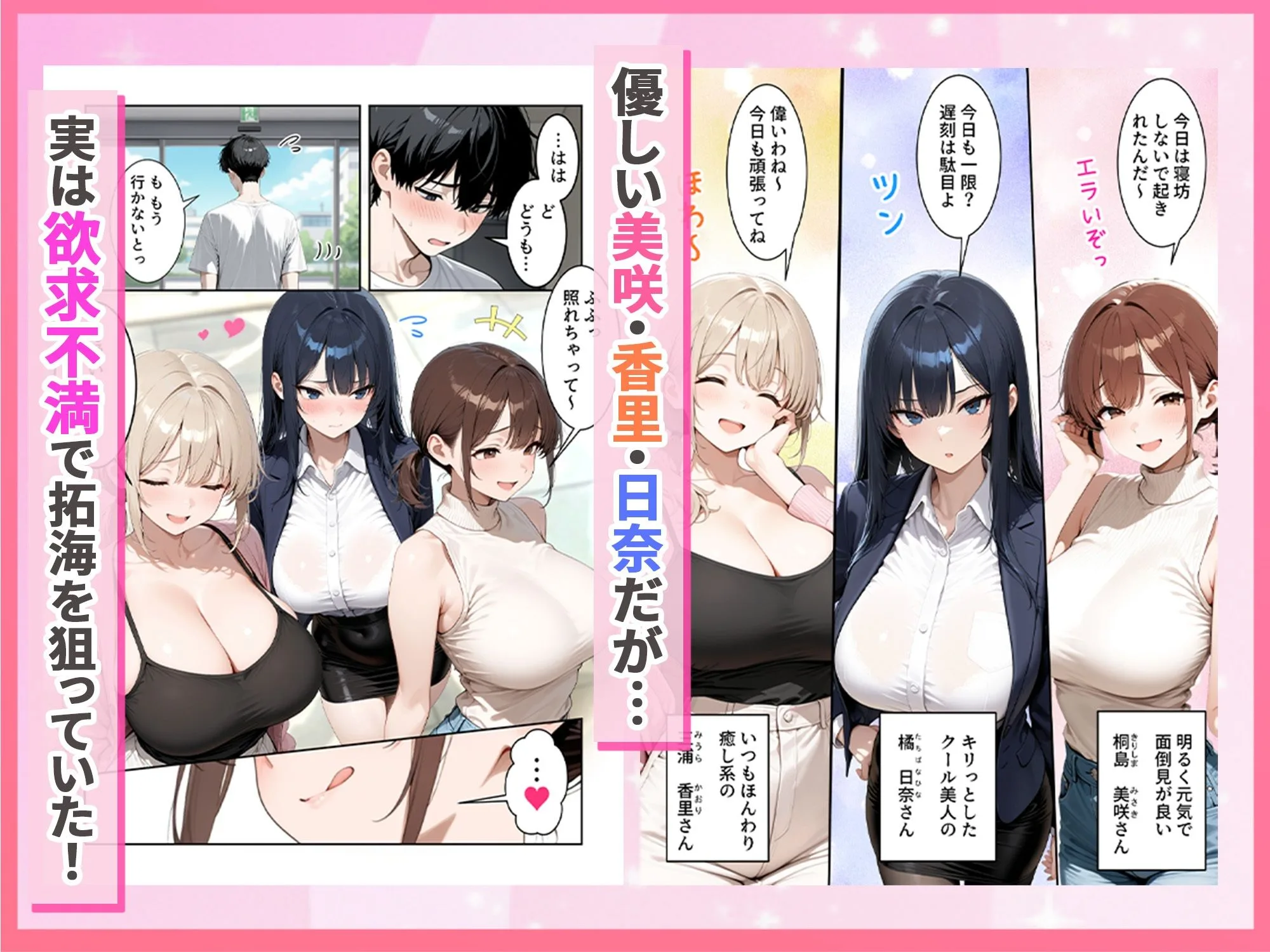 人妻ハーレム 欲求不満な奥さま達に搾られた話 画像2