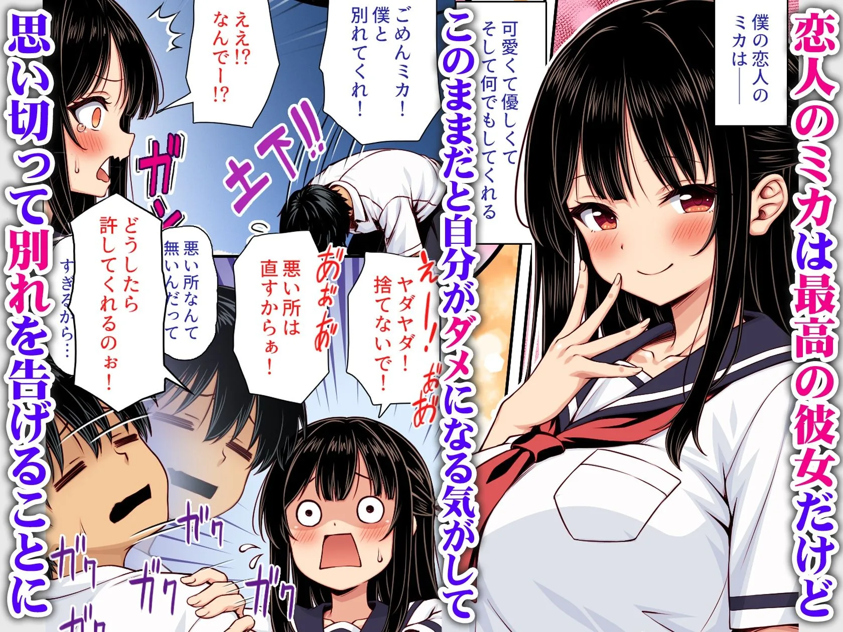 溺愛カノジョにチンポまで甘やかされてダメになりそう カラー版 画像1