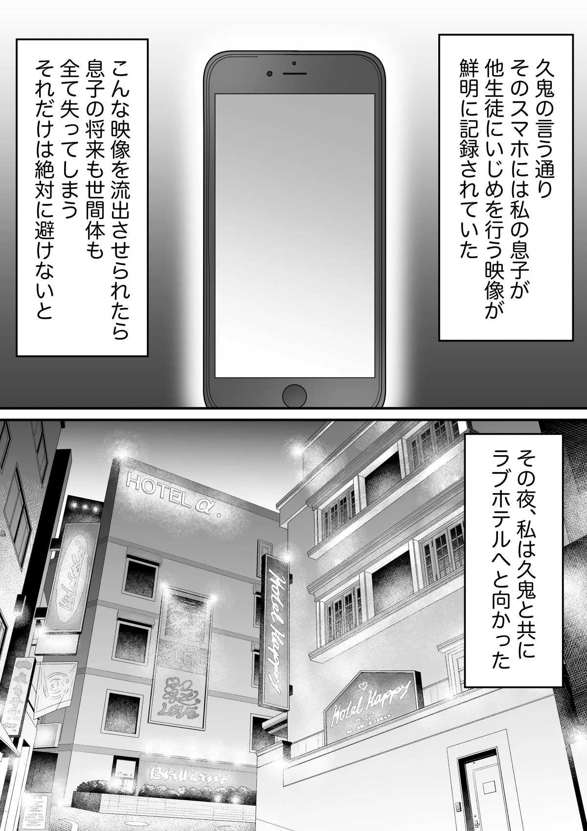 いじめっ子の母親は種付けセックスがお好き  〜息子のイジメの証拠で脅された43歳垂れ乳主婦が変態教師に寝取られる〜 画像8