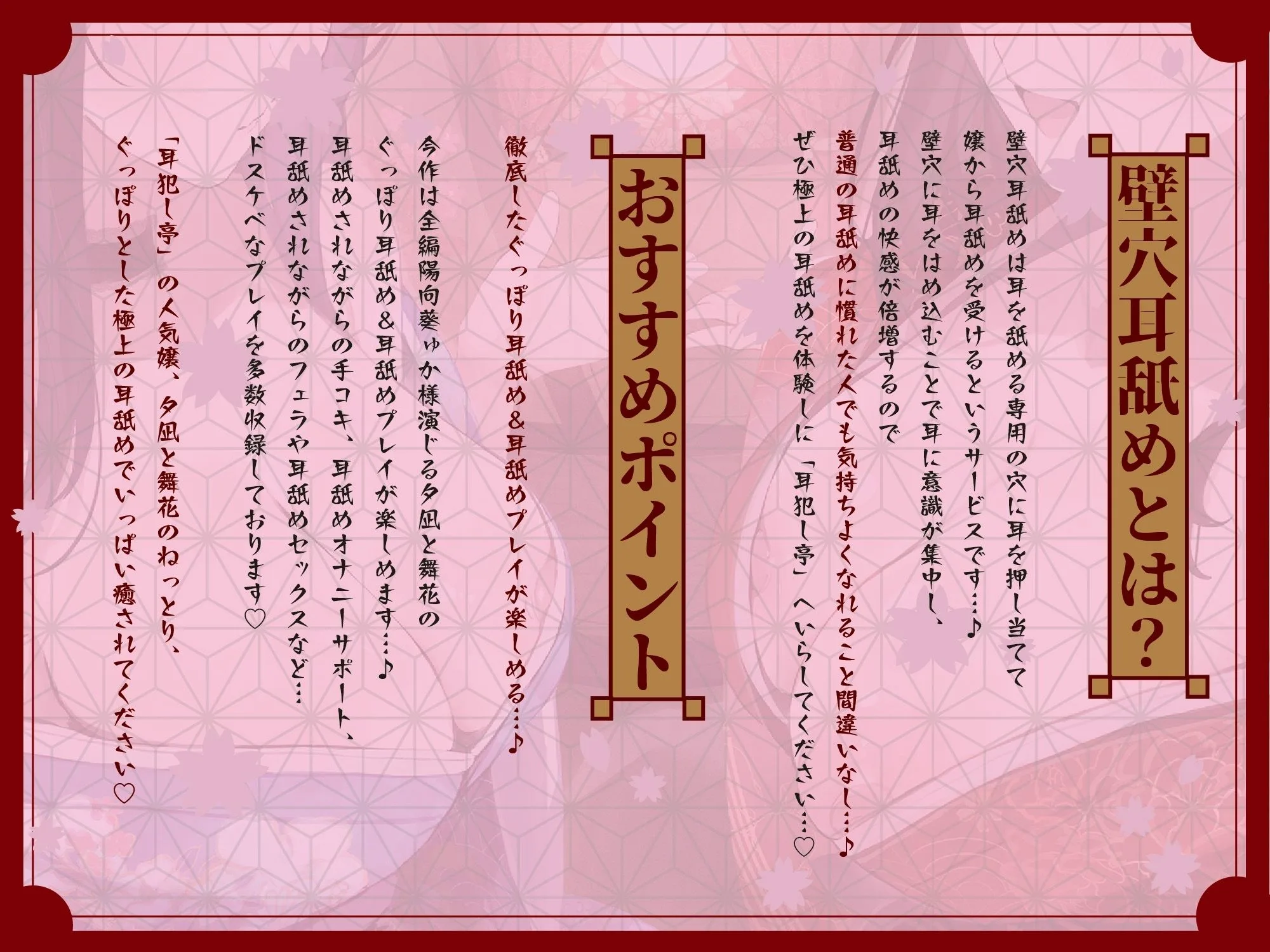 豪華4大特典付き【全編ぐっぽり極深耳奥舐め】壁穴耳舐め専門「耳犯し亭」へようこそ2〜耳奥舐めに特化したドスケベ耳舐め嬢×2による極上耳奥舐め性感サービス〜 画像2