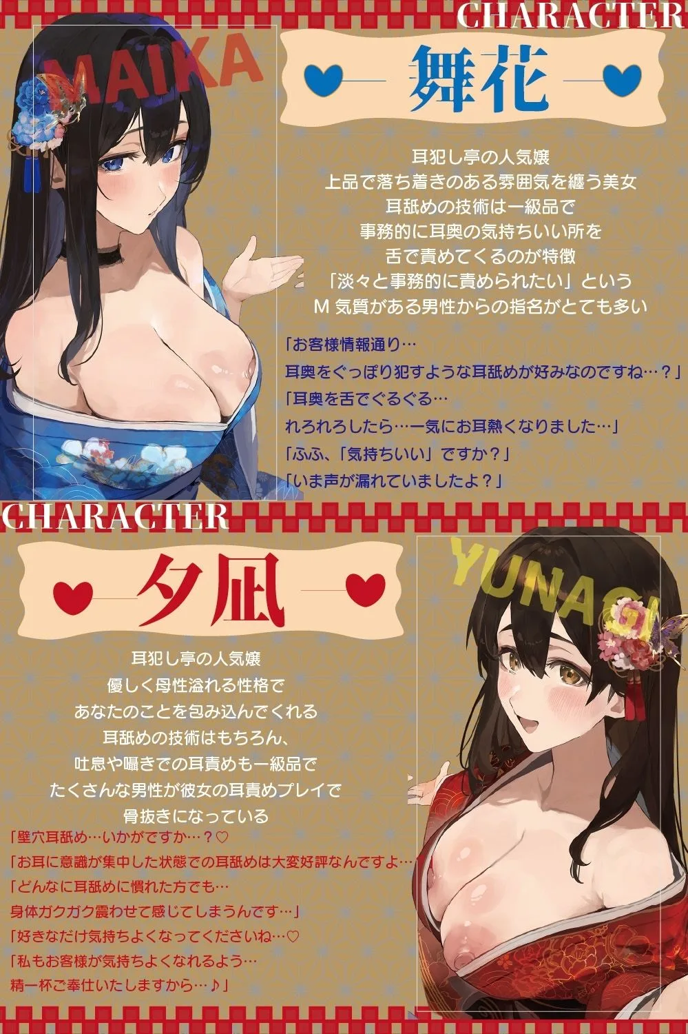 豪華4大特典付き【全編ぐっぽり極深耳奥舐め】壁穴耳舐め専門「耳犯し亭」へようこそ2〜耳奥舐めに特化したドスケベ耳舐め嬢×2による極上耳奥舐め性感サービス〜 画像3