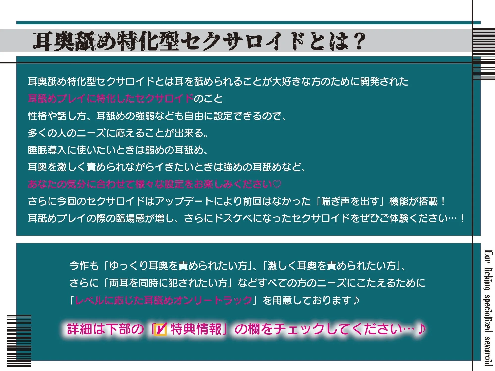 【全編ぐっぽり耳圧舐め】圧迫耳舐め特化型Wセクサロイド〜耳奥舐めに特化したWセクサロイドのぐっぽり耳舐めソフトマゾ煽りご奉仕2 画像1