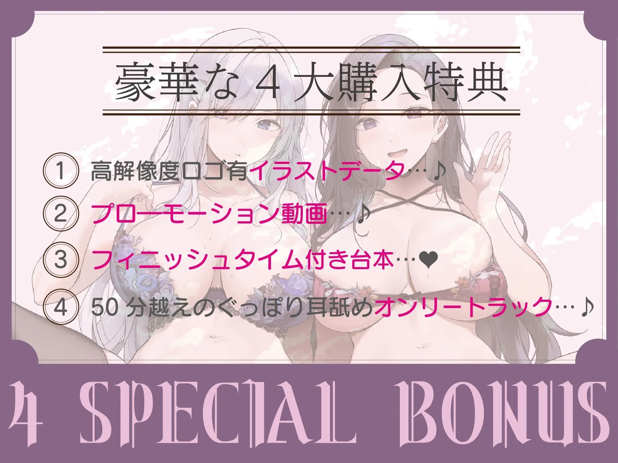 【全編ぐっぽり耳圧舐め】圧迫耳舐め特化型Wセクサロイド〜耳奥舐めに特化したWセクサロイドのぐっぽり耳舐めソフトマゾ煽りご奉仕2 画像2