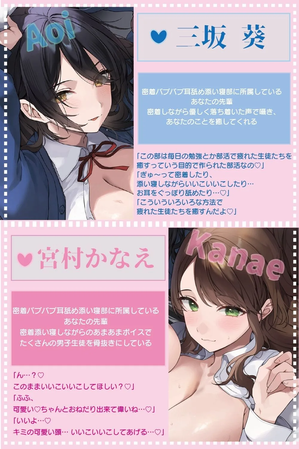 【全編ぐっぽり密着耳舐め】密着バブバブ耳舐め添い寝部へようこそ♪おっとりドスケベお姉さん×2がお布団の中で密着添い寝耳舐めしてくれる部活に毎日通い詰めるお話♪ 画像1