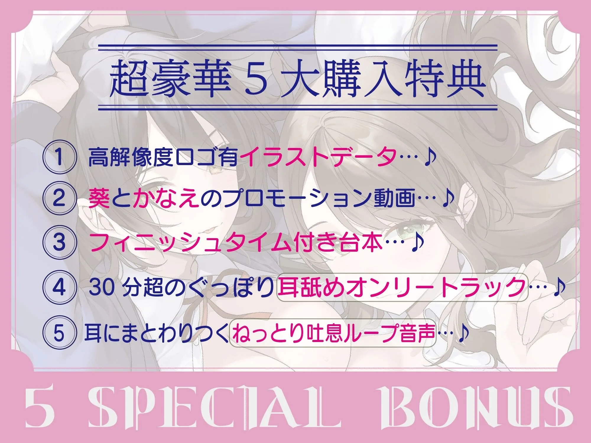 【全編ぐっぽり密着耳舐め】密着バブバブ耳舐め添い寝部へようこそ♪おっとりドスケベお姉さん×2がお布団の中で密着添い寝耳舐めしてくれる部活に毎日通い詰めるお話♪ 画像2