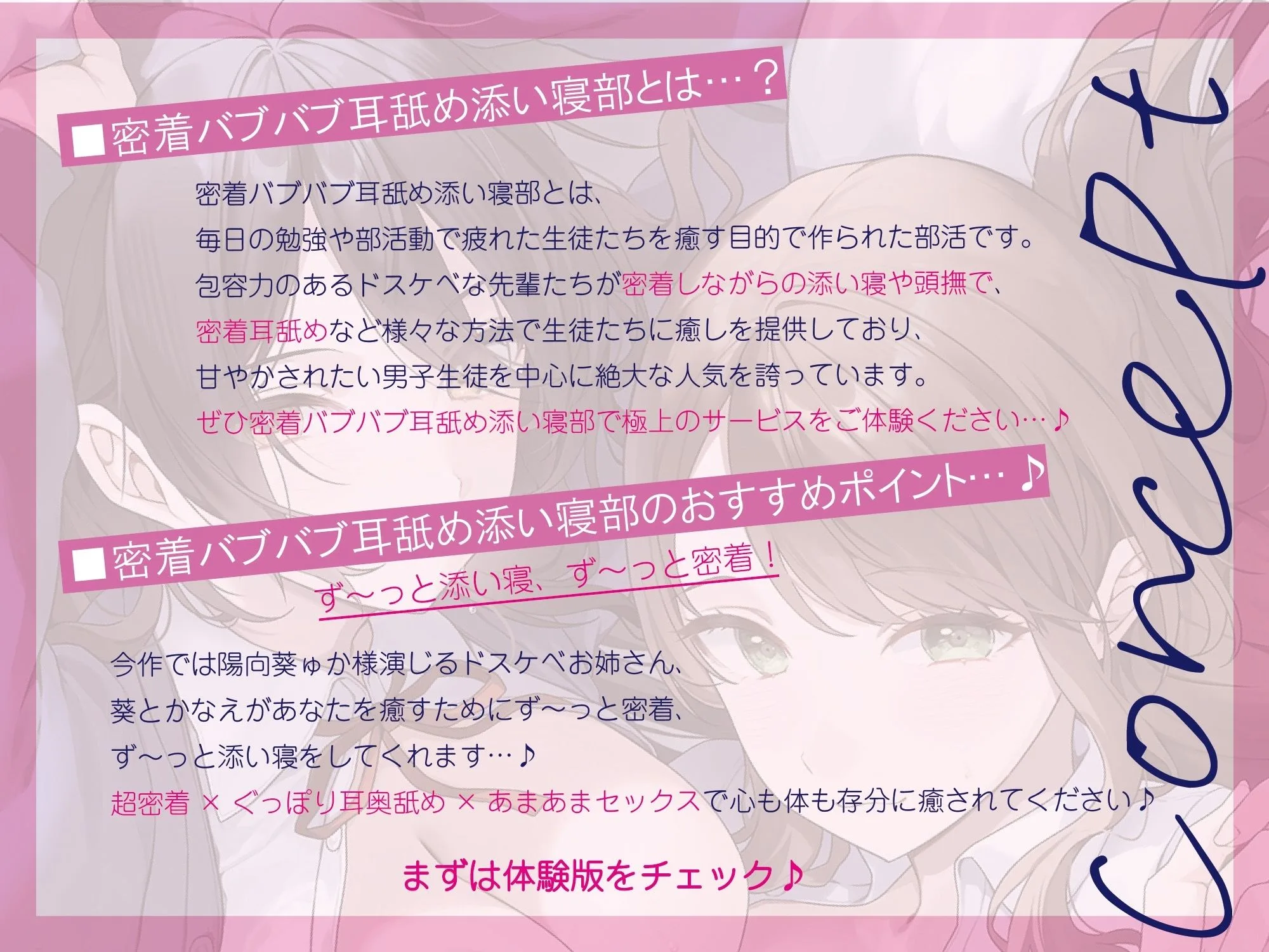 【全編ぐっぽり密着耳舐め】密着バブバブ耳舐め添い寝部へようこそ♪おっとりドスケベお姉さん×2がお布団の中で密着添い寝耳舐めしてくれる部活に毎日通い詰めるお話♪ 画像3