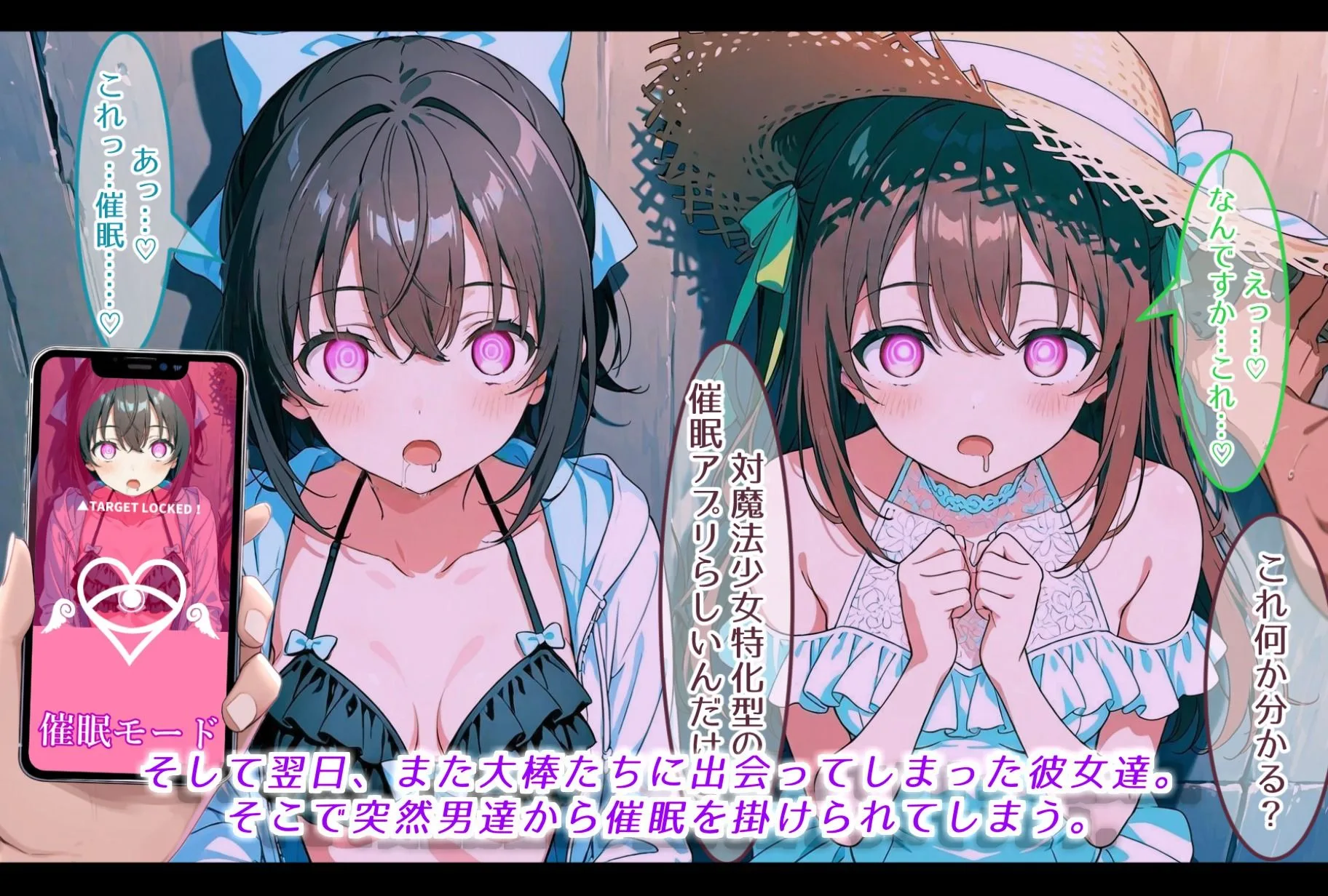 正義のヒロイン達は、バカンス先で調教される 画像5
