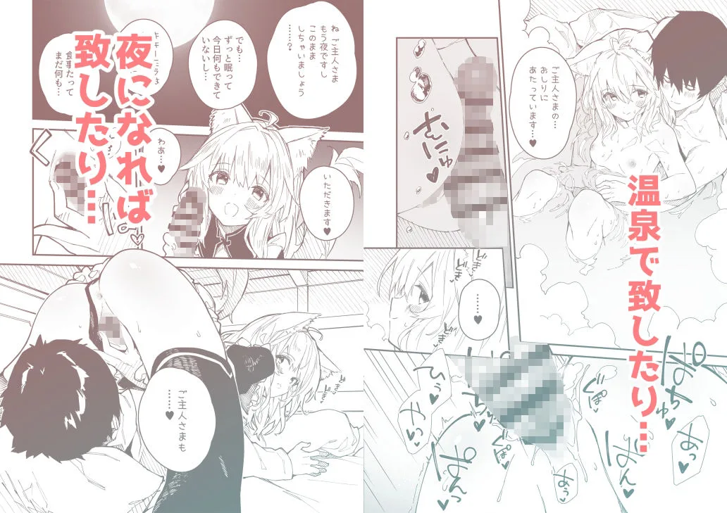 けもみみメイドが家にいる総集編1冊目 画像2
