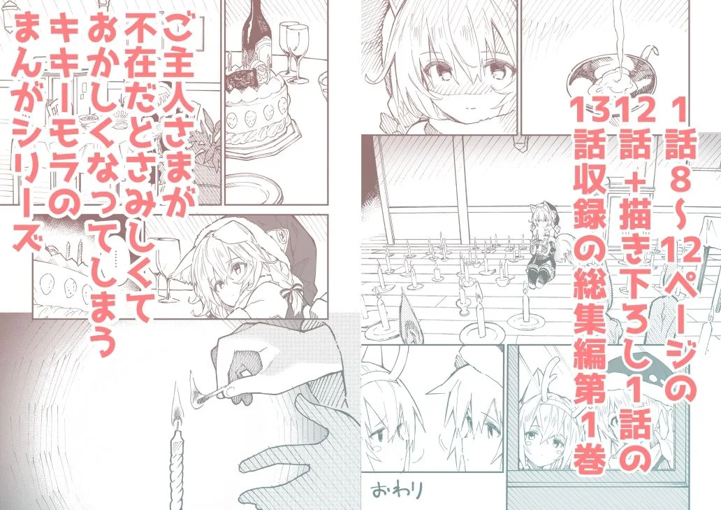 けもみみメイドが家にいる総集編1冊目 画像3