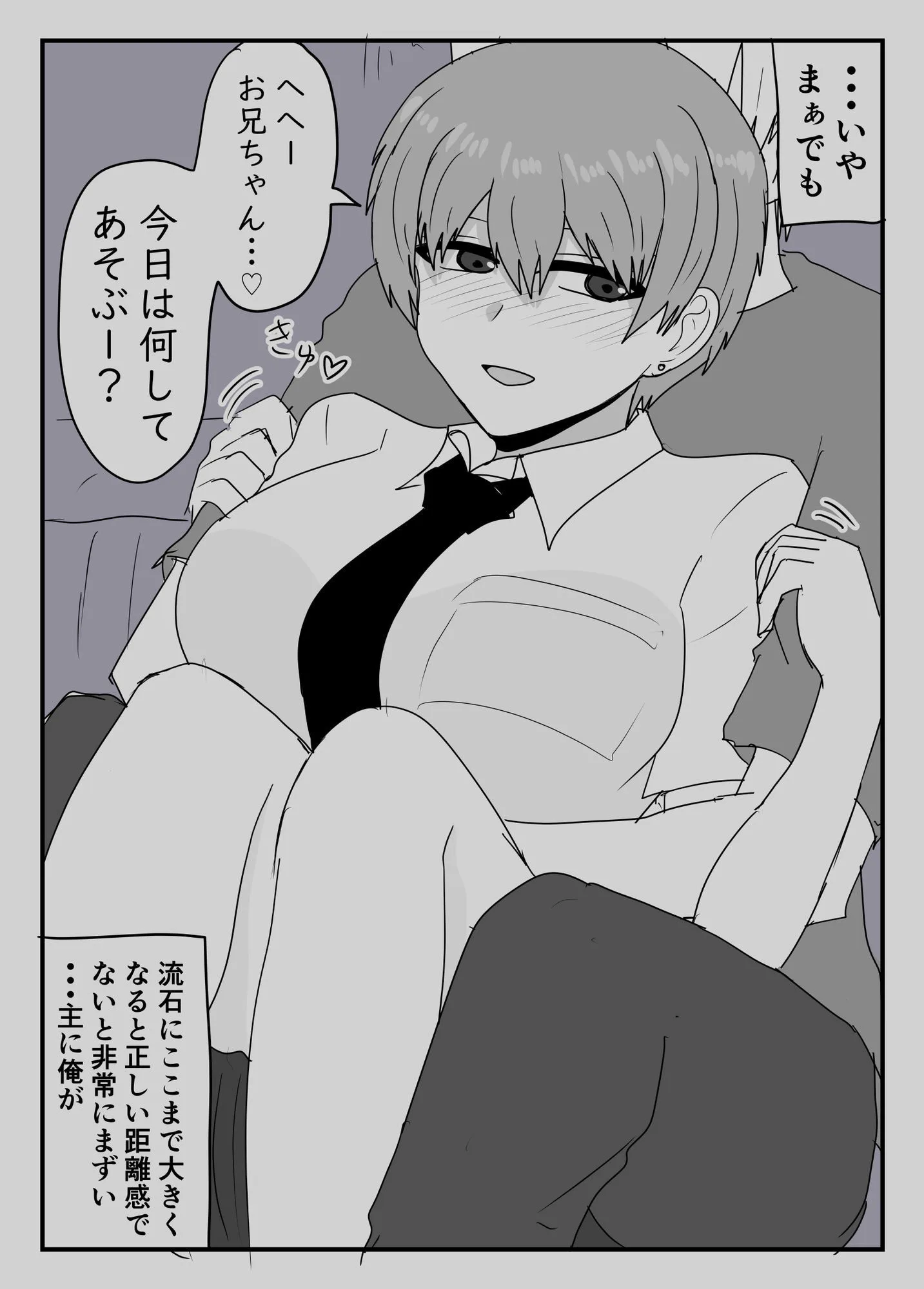 異ろんな女の子の話。 画像2
