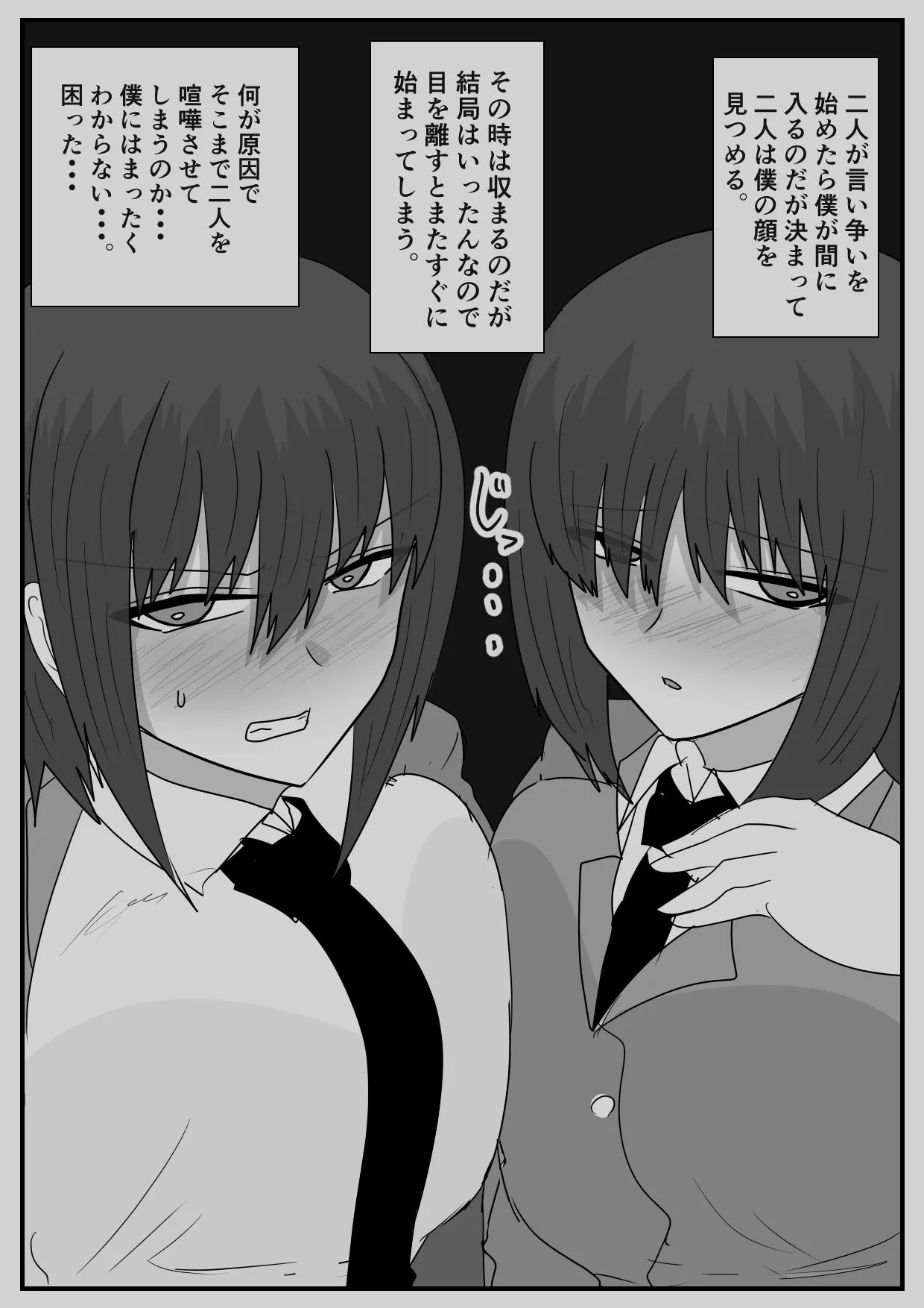 異ろんな女の子の話。 画像4