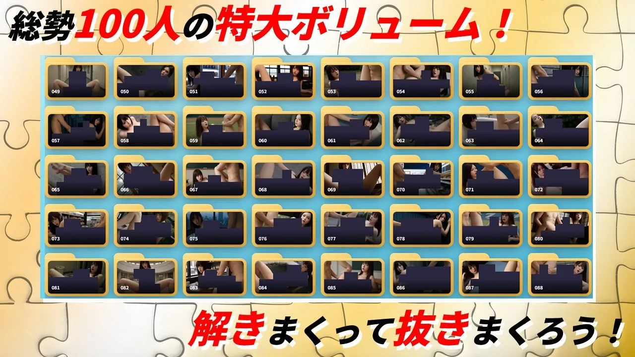 淫乱パズル 美乳JKと背徳セックス!流出動画100連発! 画像3