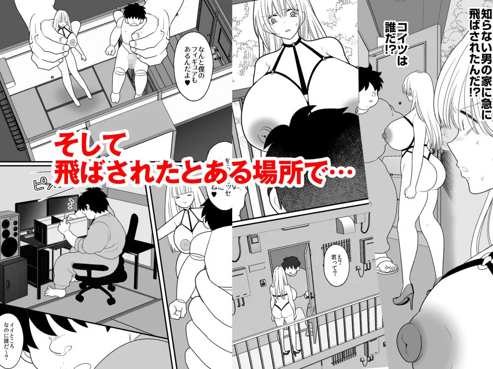 呪物人形で女体化した俺が遠隔操作で操られる話 画像6