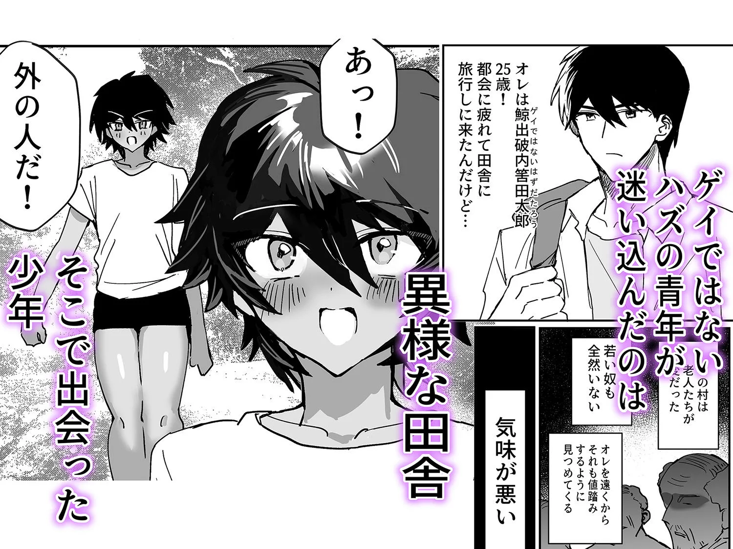 因習村強●メス男交尾 画像1