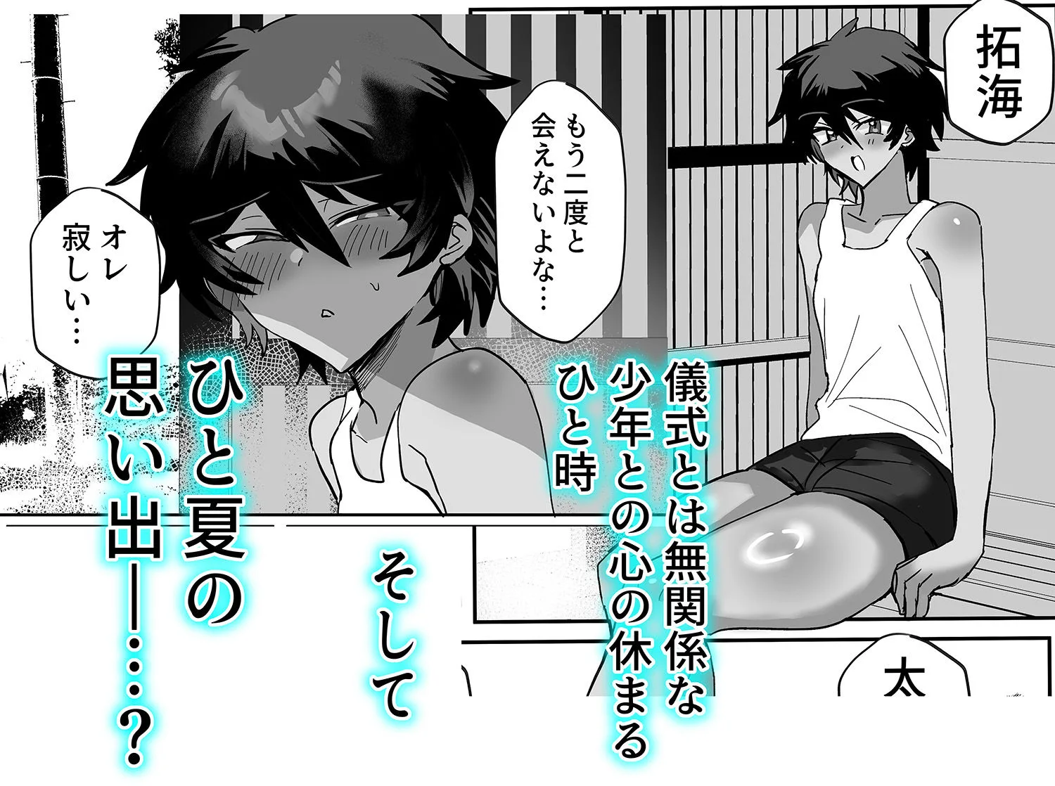因習村強●メス男交尾 画像4